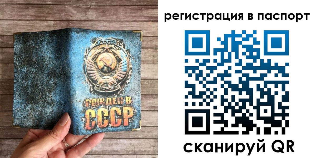 прописка штамп в Будённовске