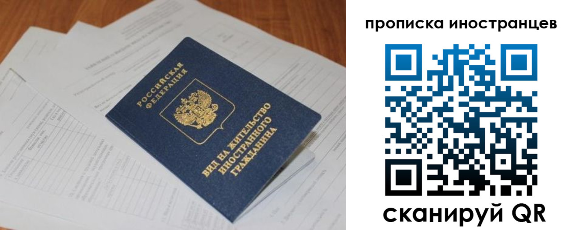 прописка 2025 в Будённовске