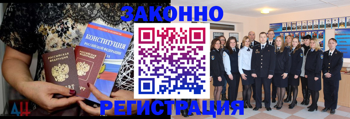 прописка от собственника в Будённовске