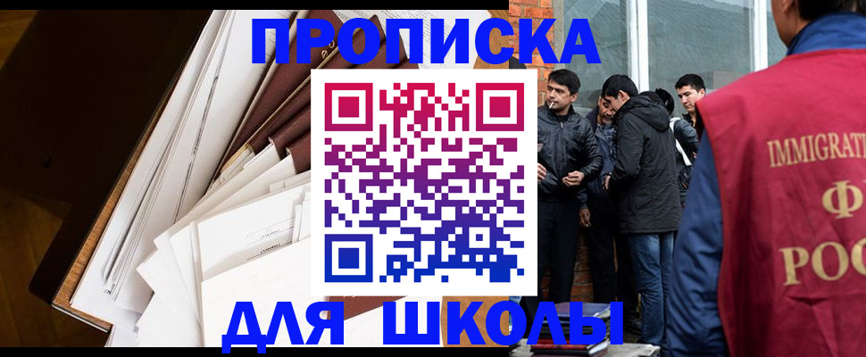 временная регистрация законно в Будённовске