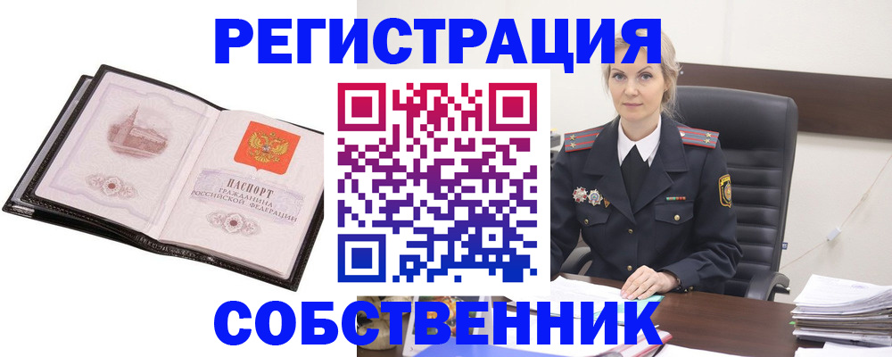 временная регистрация для всех в Будённовске