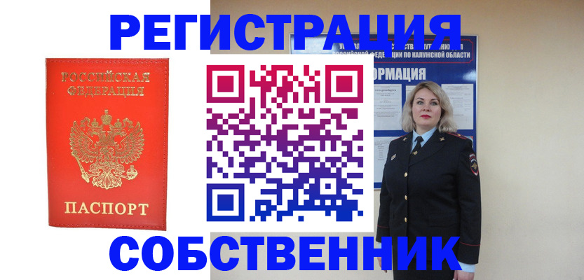 миграционный учет в Будённовске